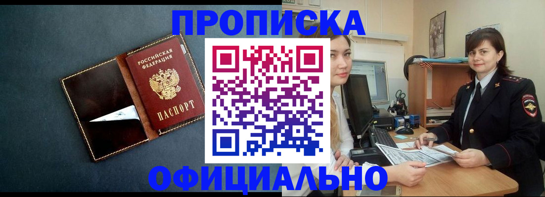 временная регистрация поиск в Армавире