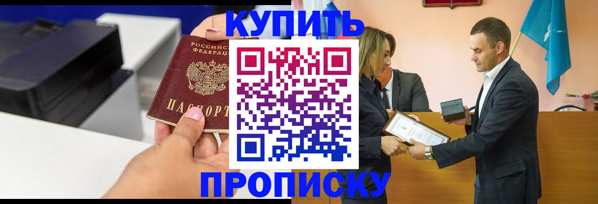 временная регистрация надежно в Армавире